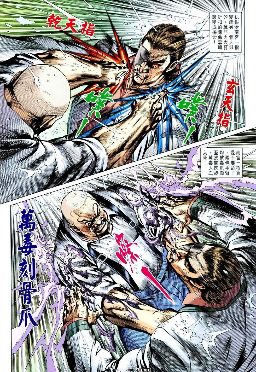 第604话