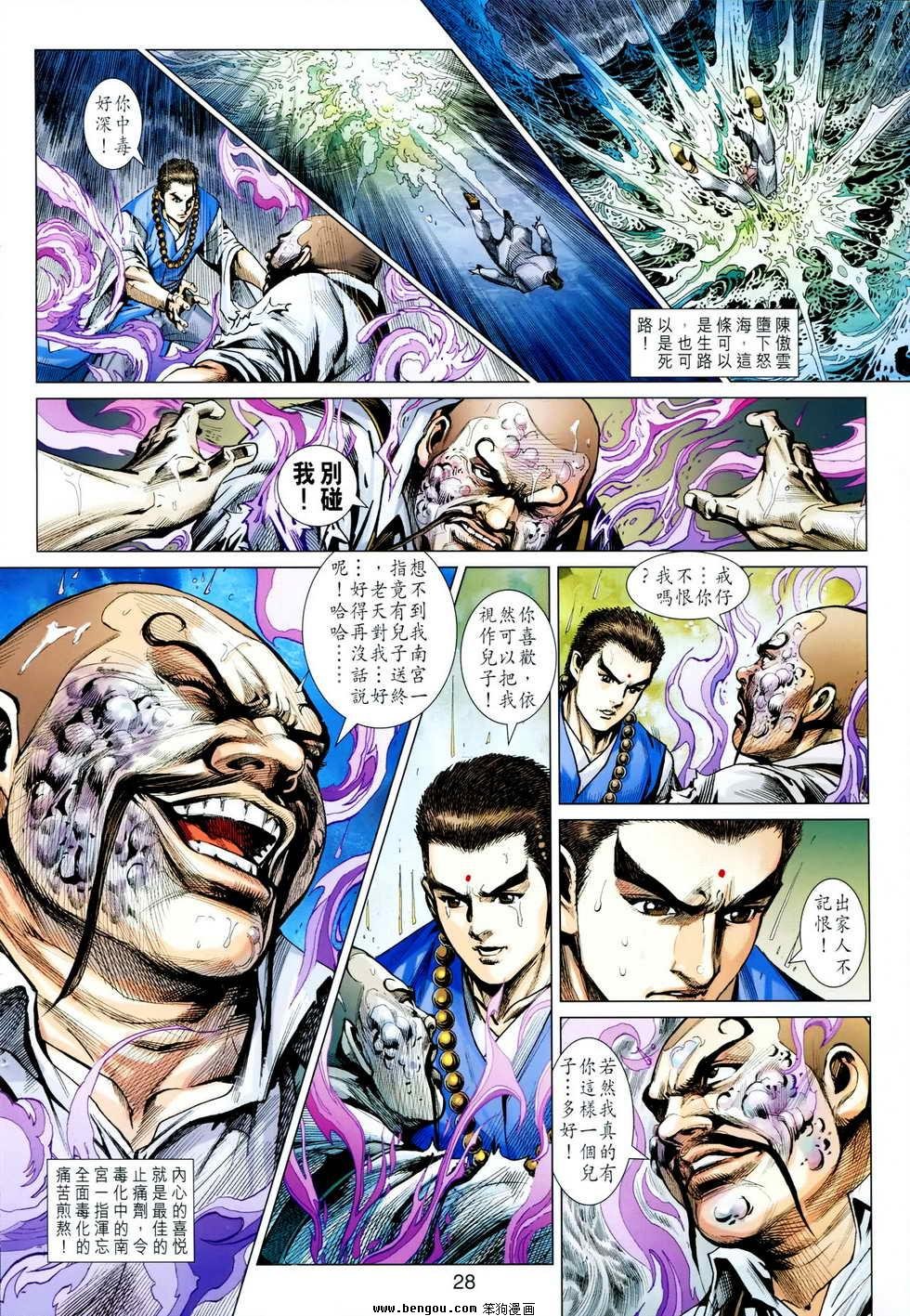 第604话