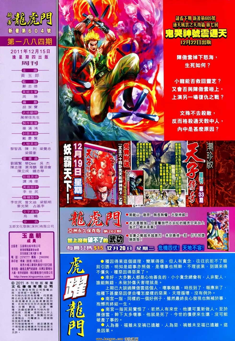 第604话