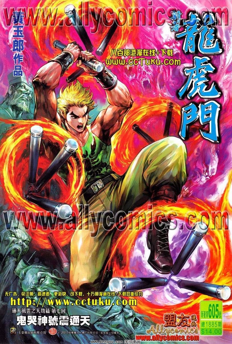 第605话