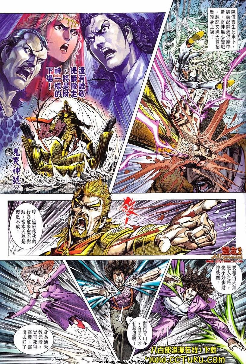 第605话