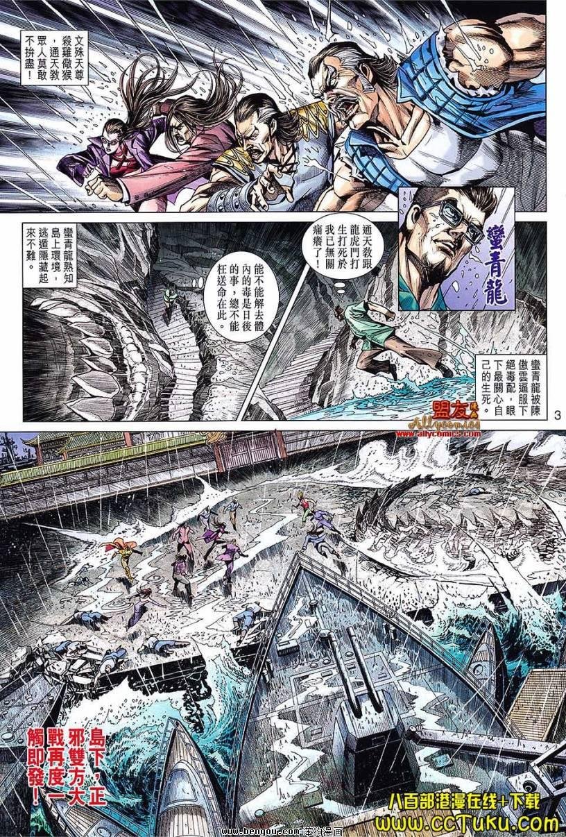 第605话