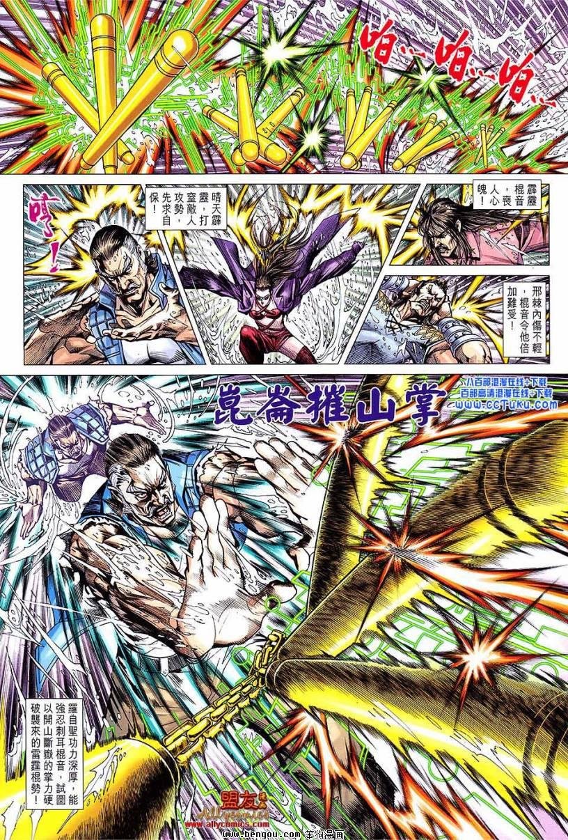 第605话