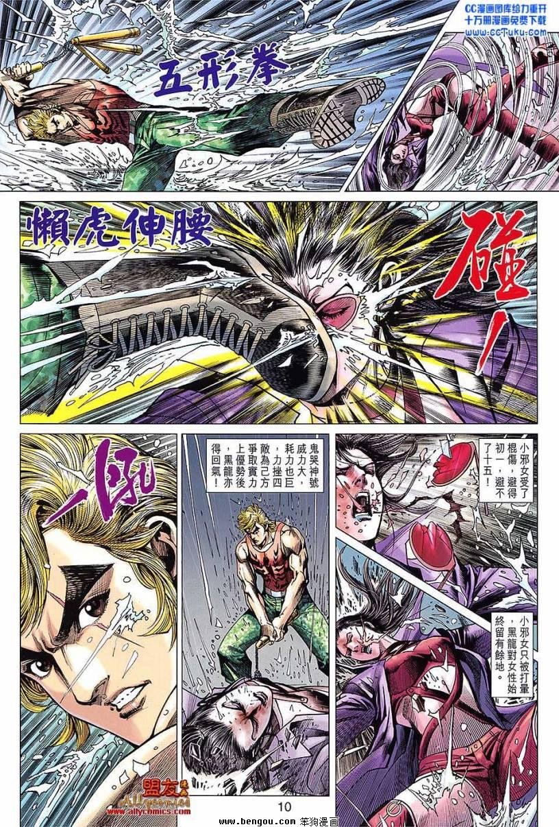 第605话