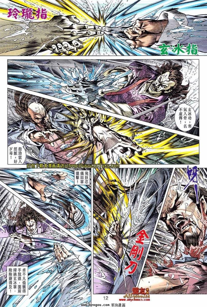 第605话