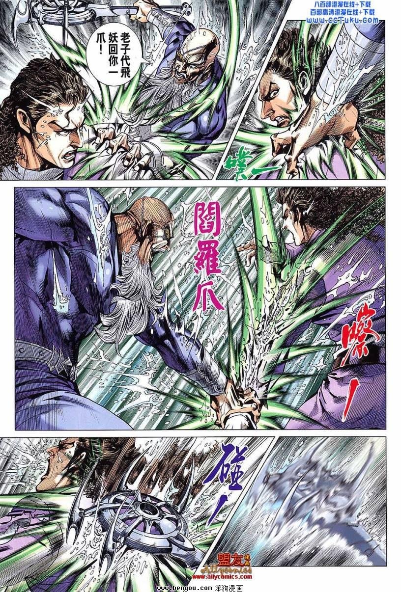 第605话