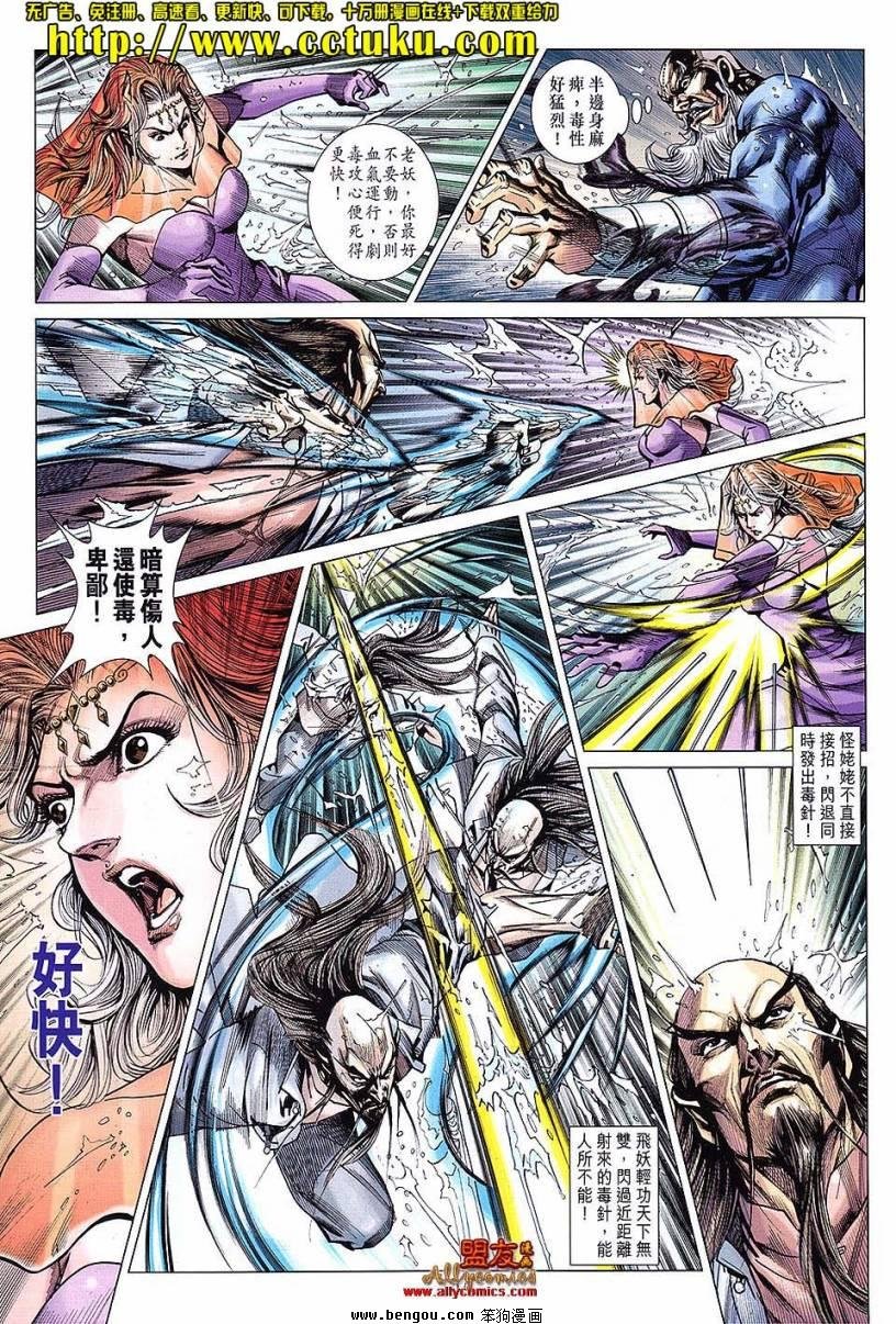 第605话