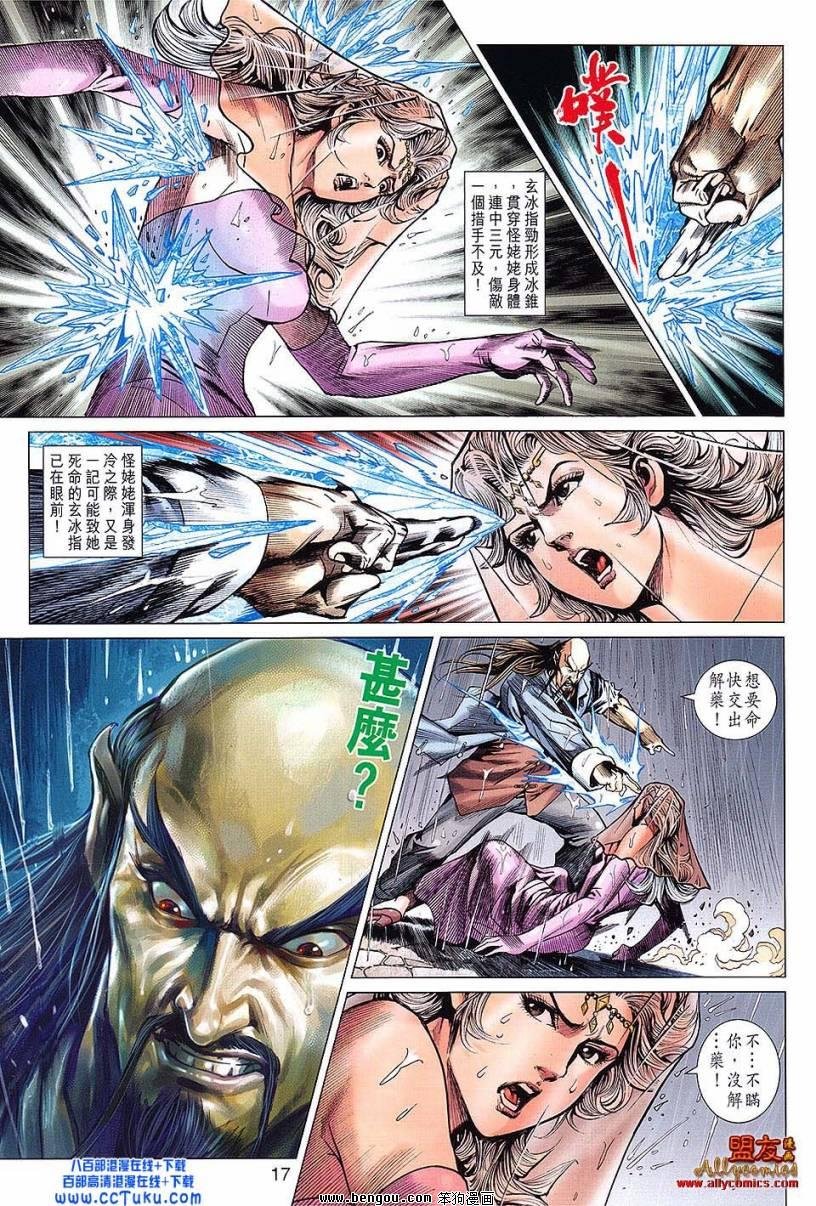第605话
