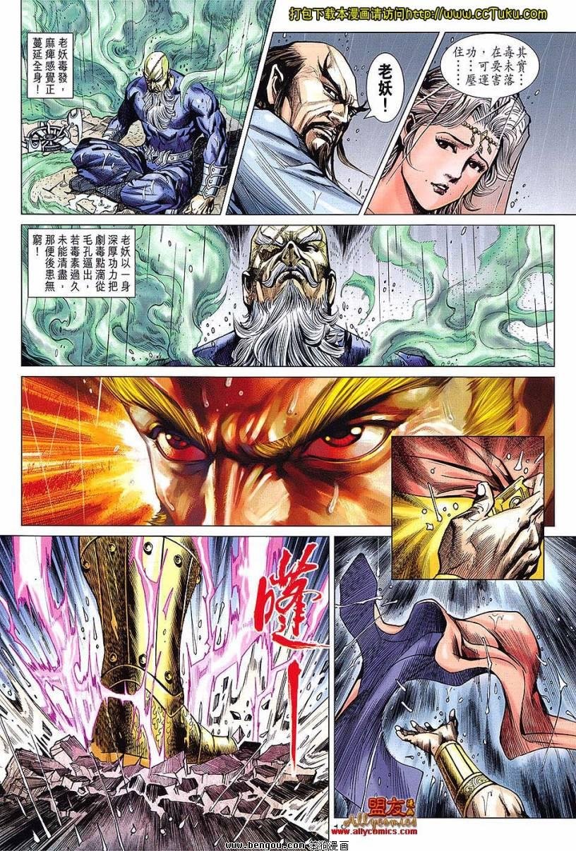 第605话
