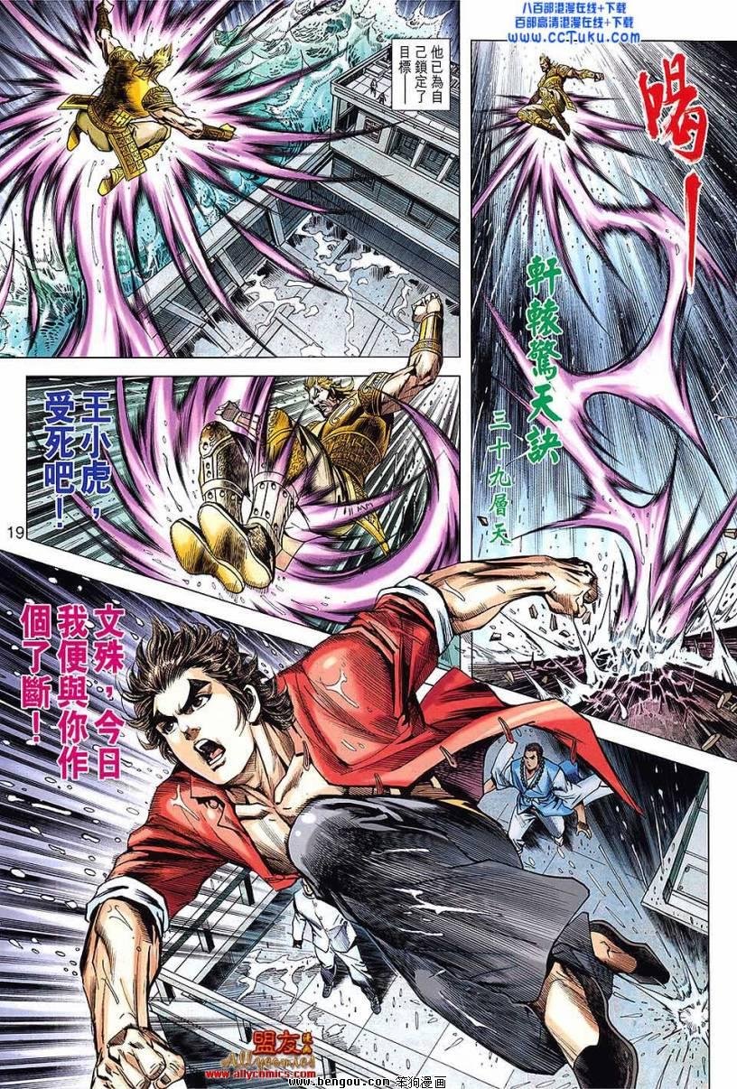 第605话