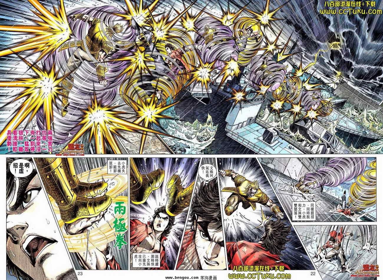 第605话