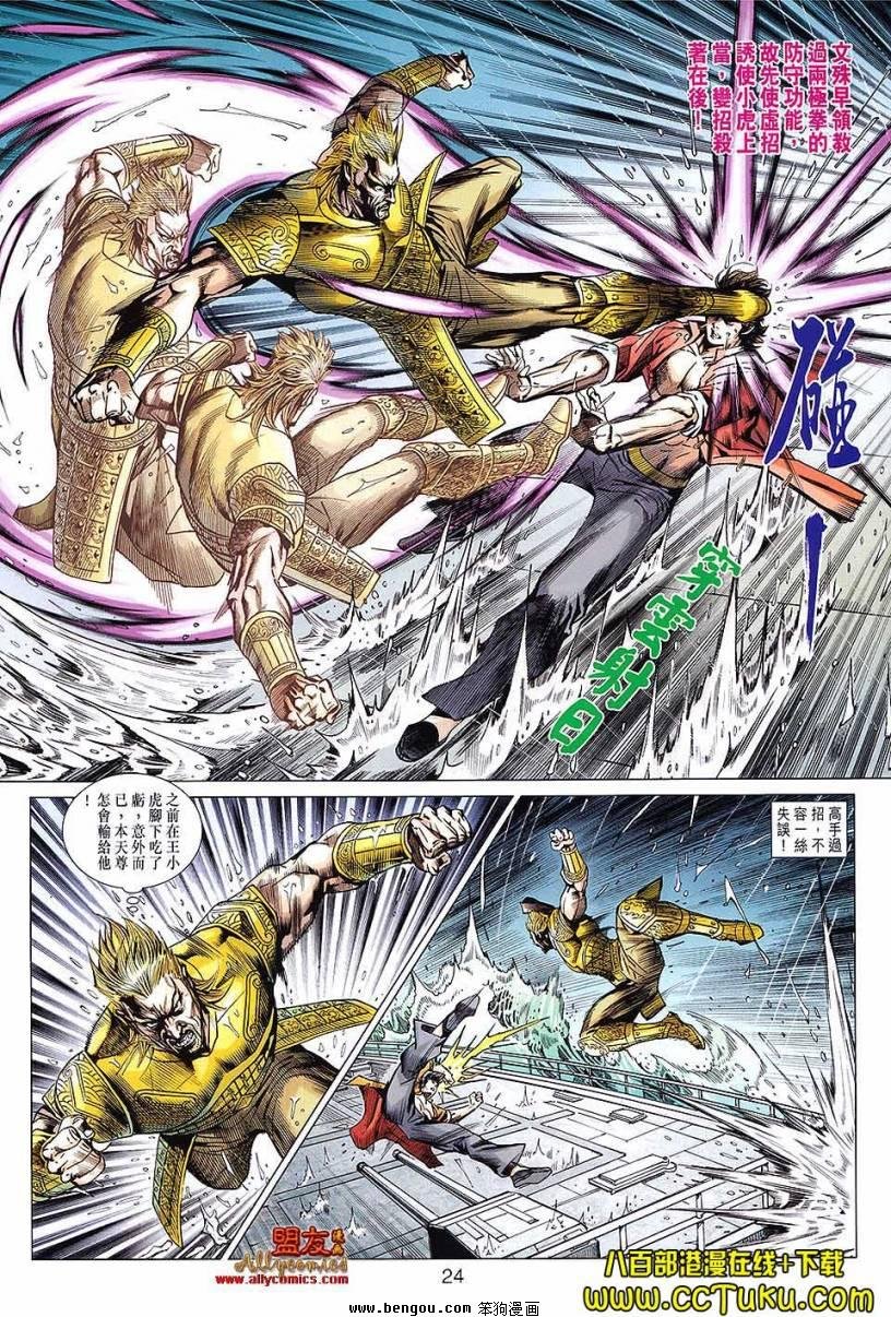 第605话