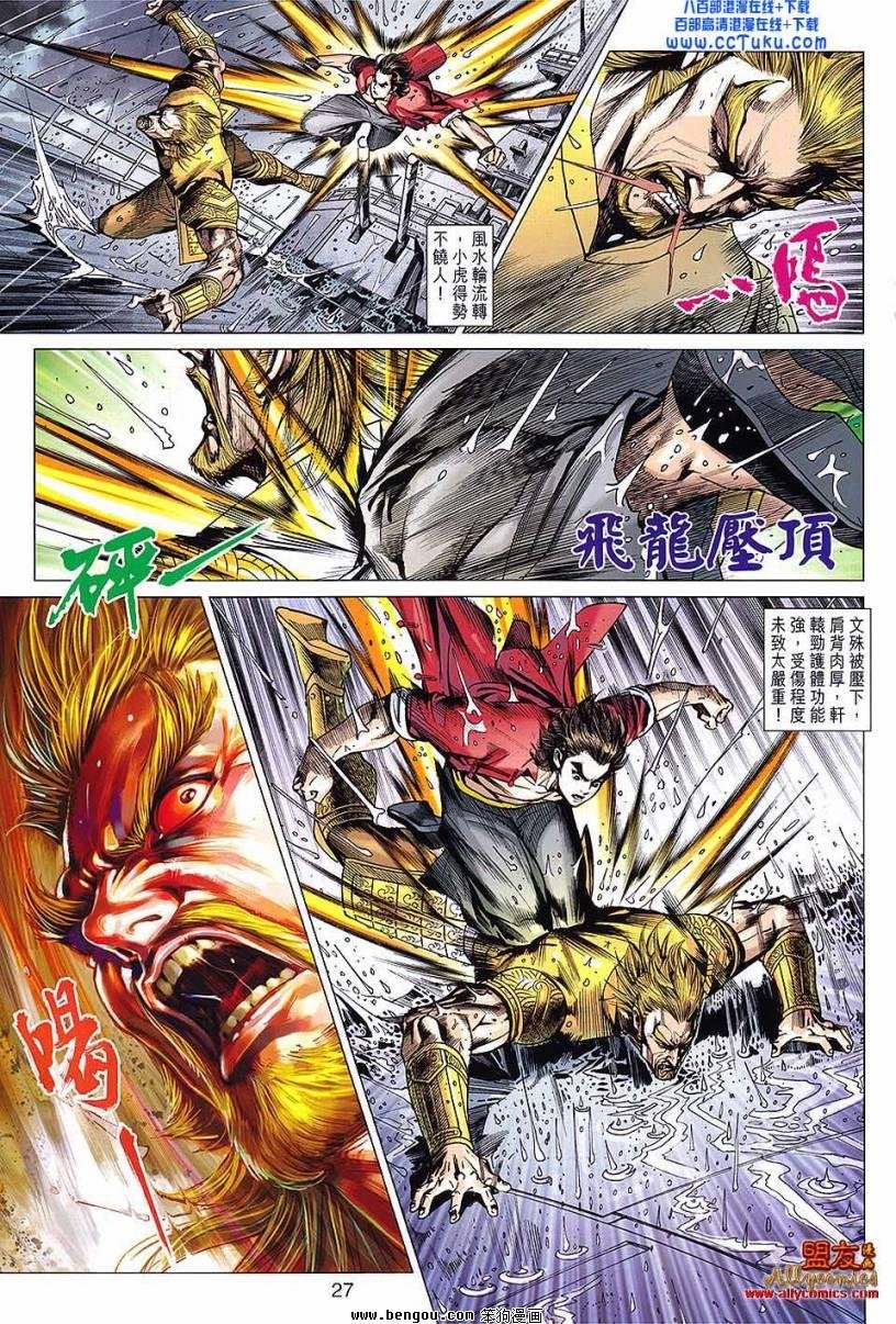 第605话