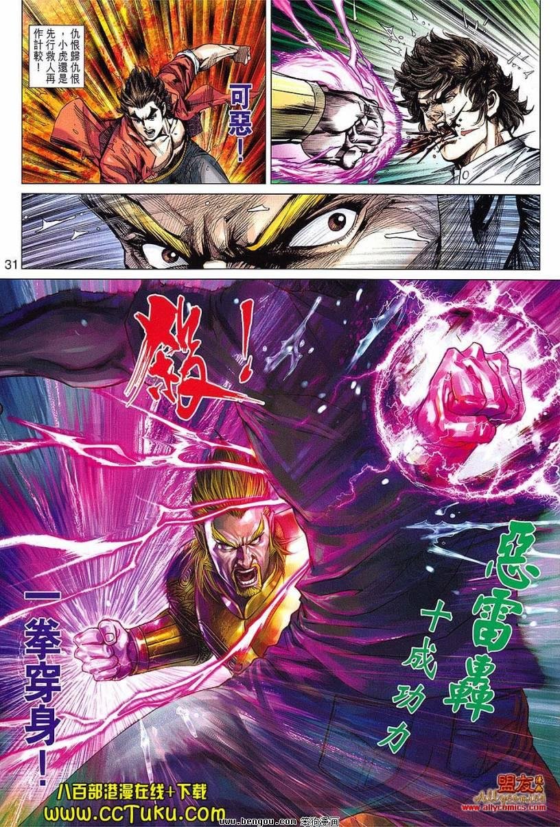第605话