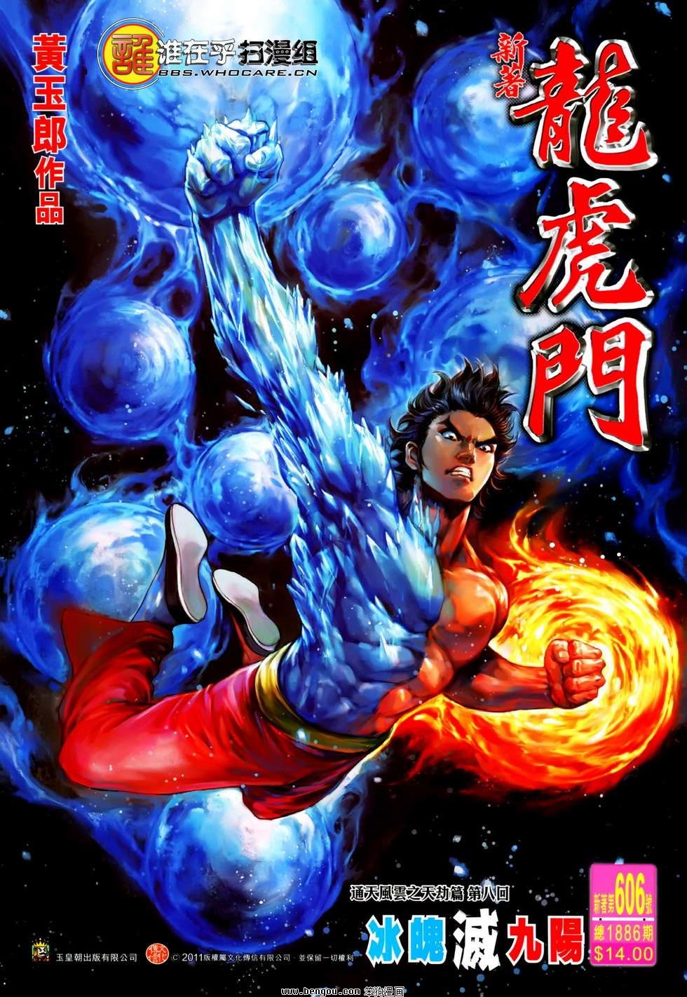 第606话