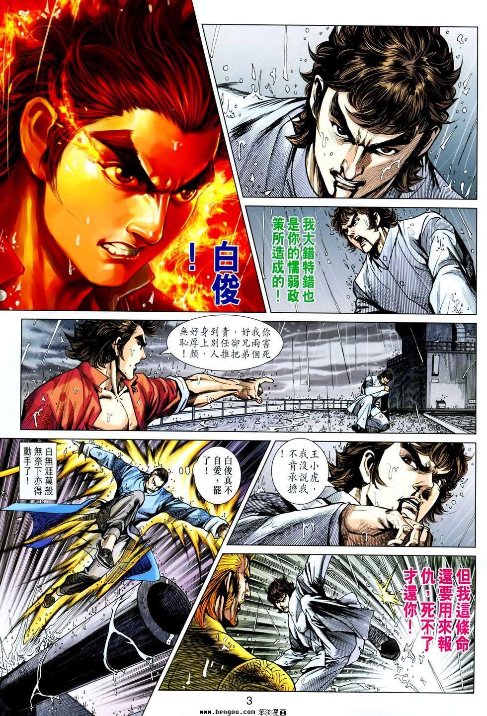 第606话