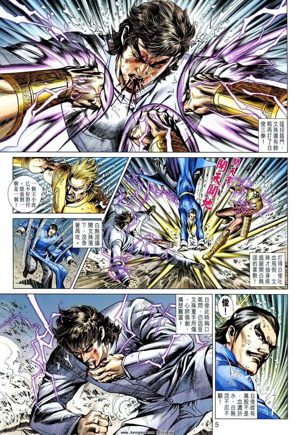 第606话