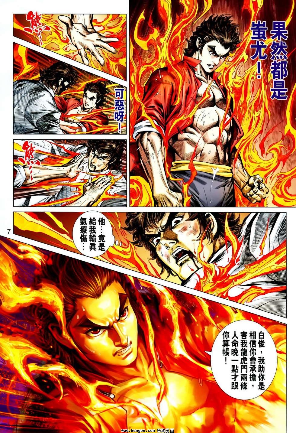 第606话