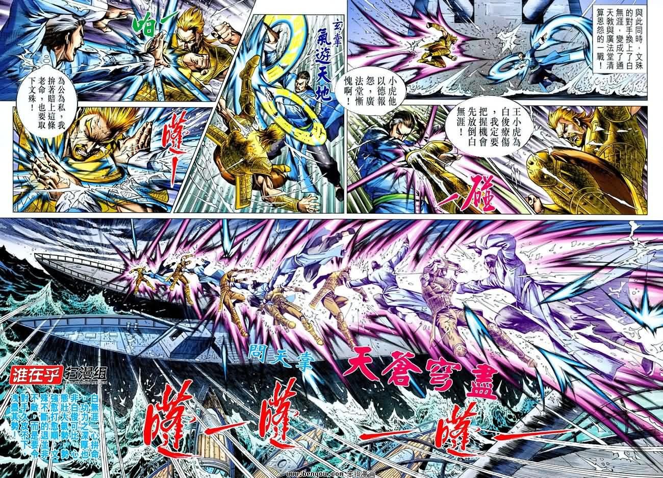 第606话