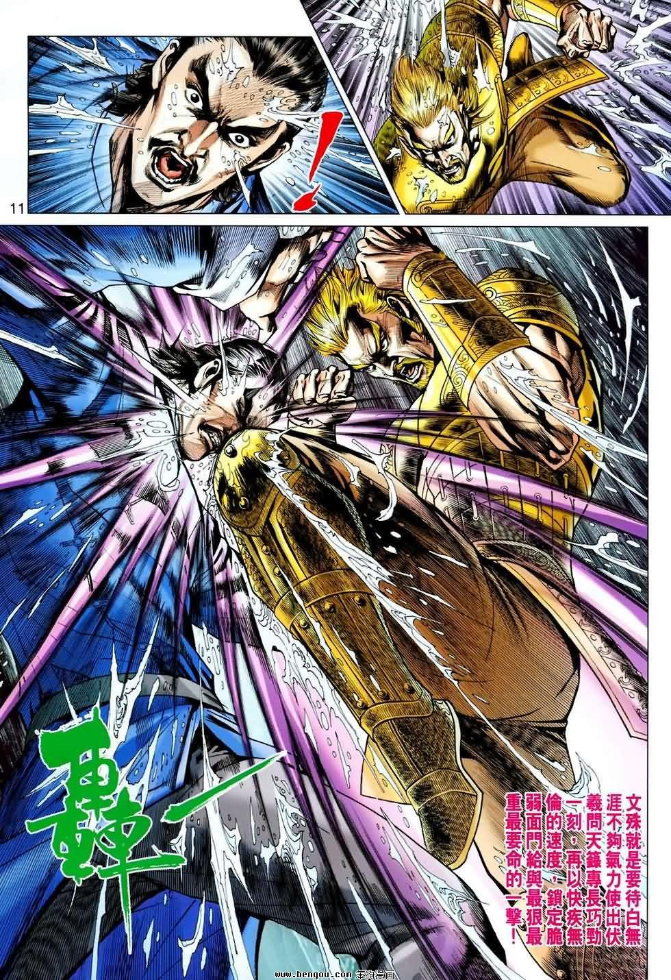 第606话