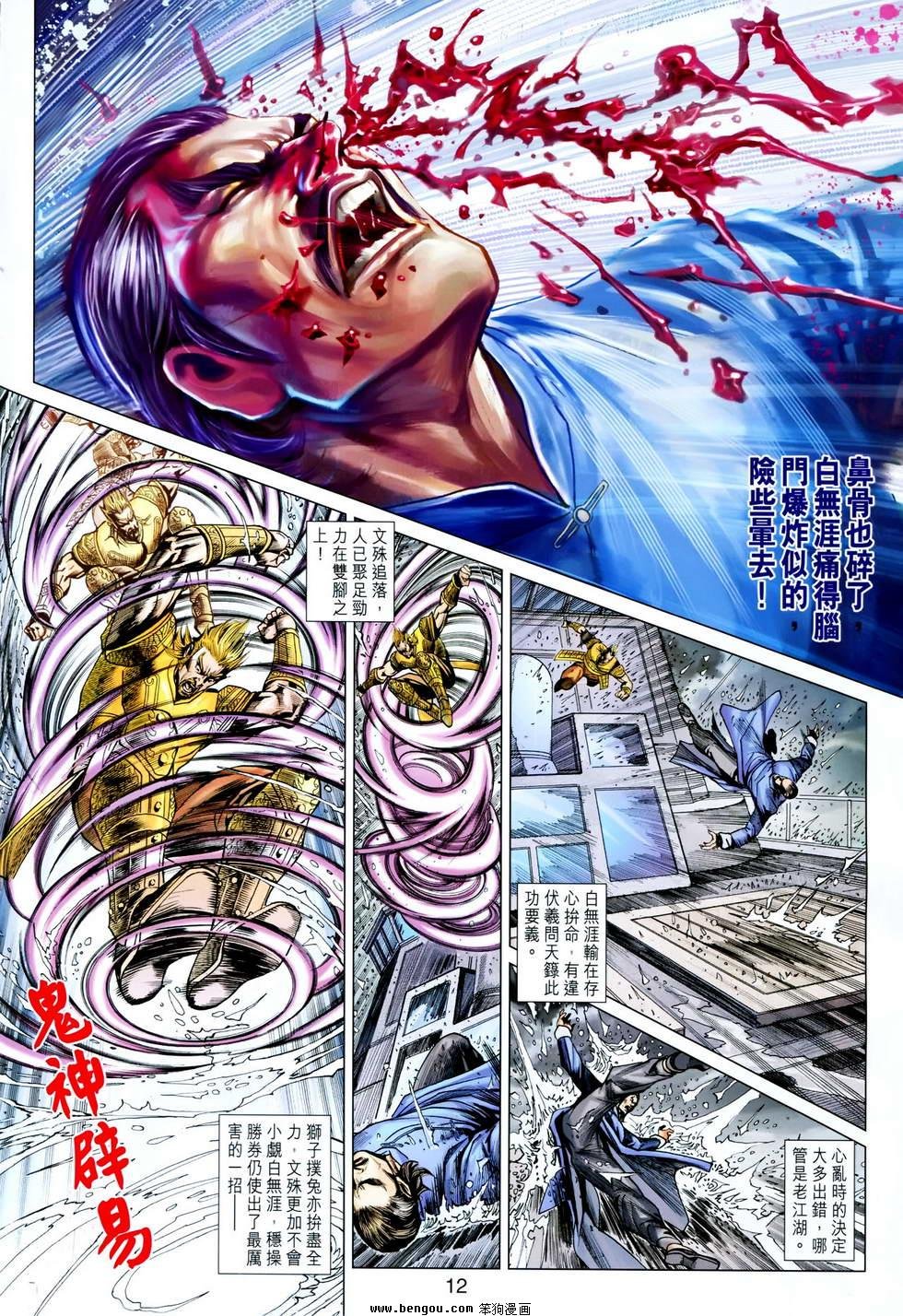 第606话