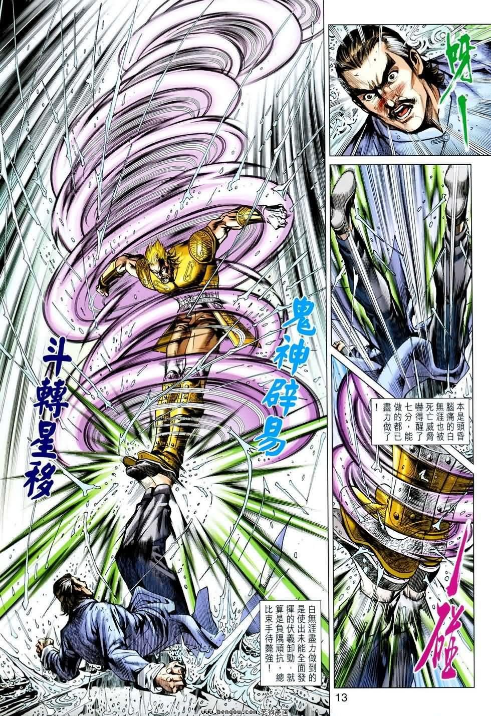第606话