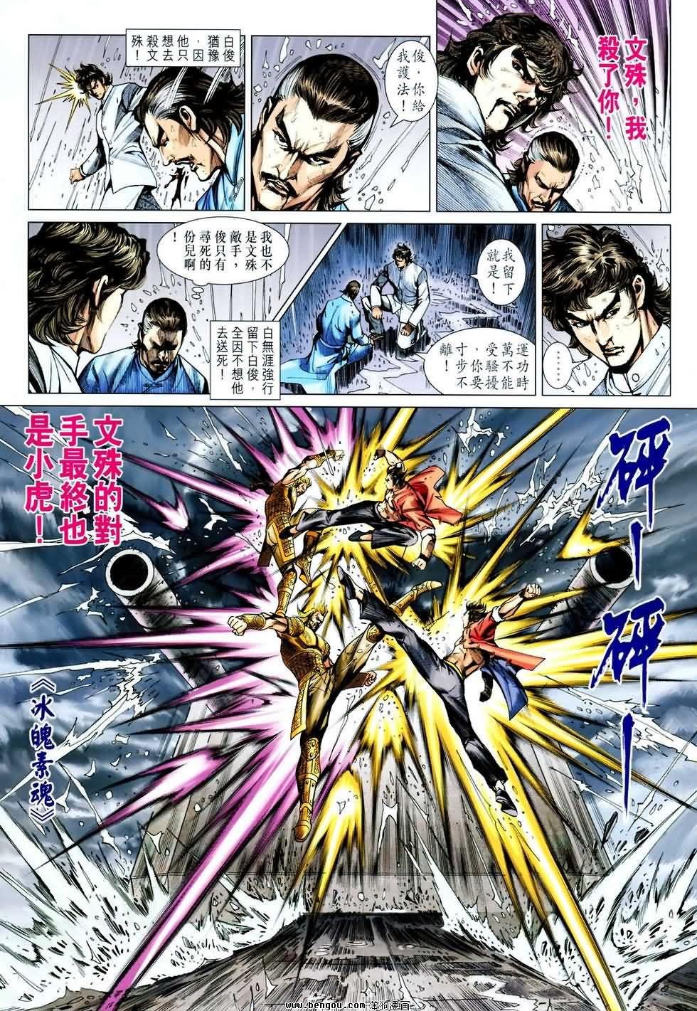 第606话