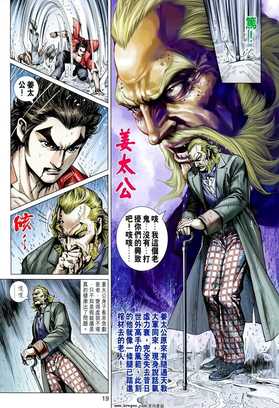 第606话