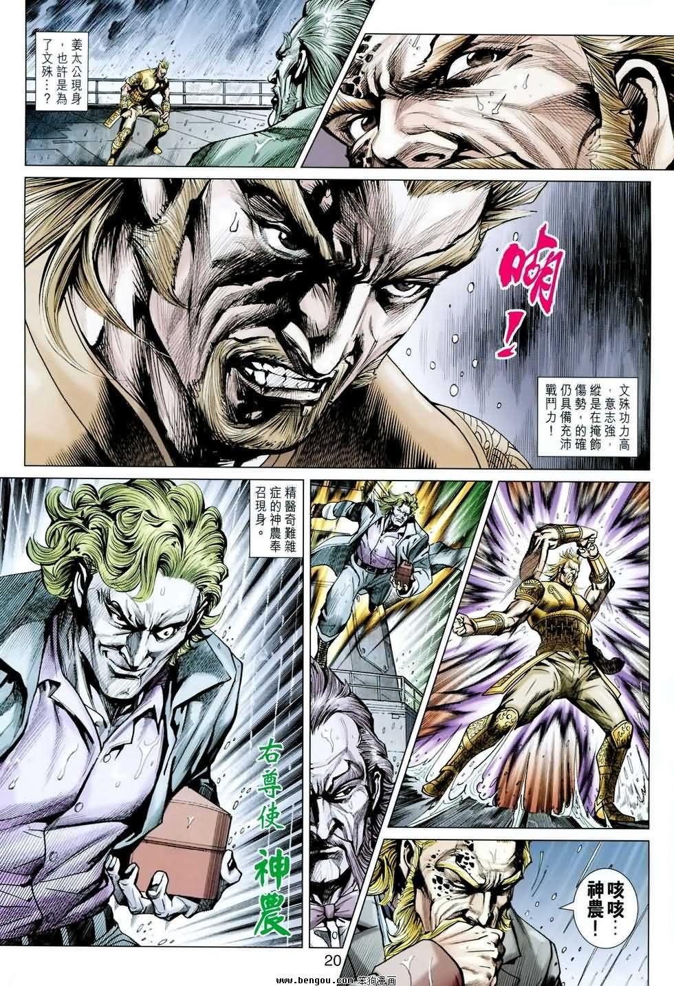 第606话