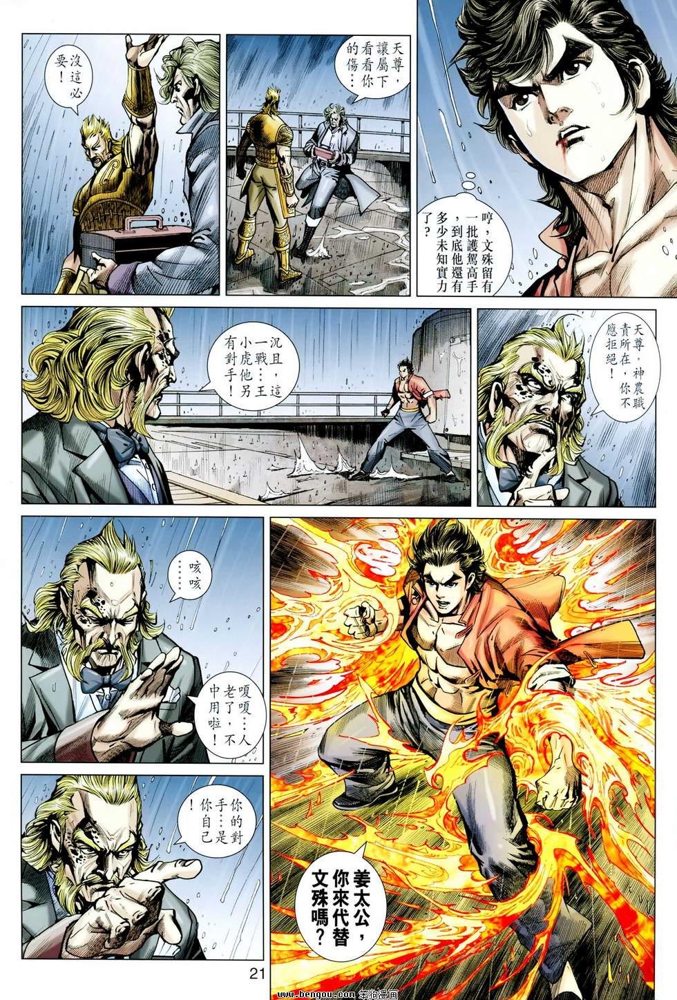 第606话