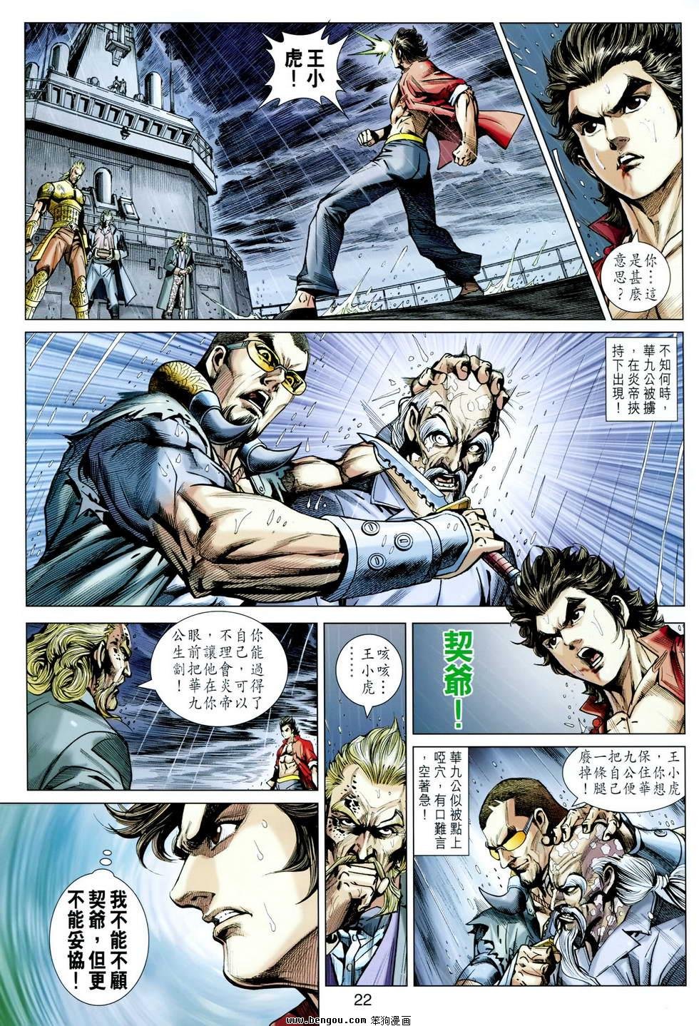 第606话
