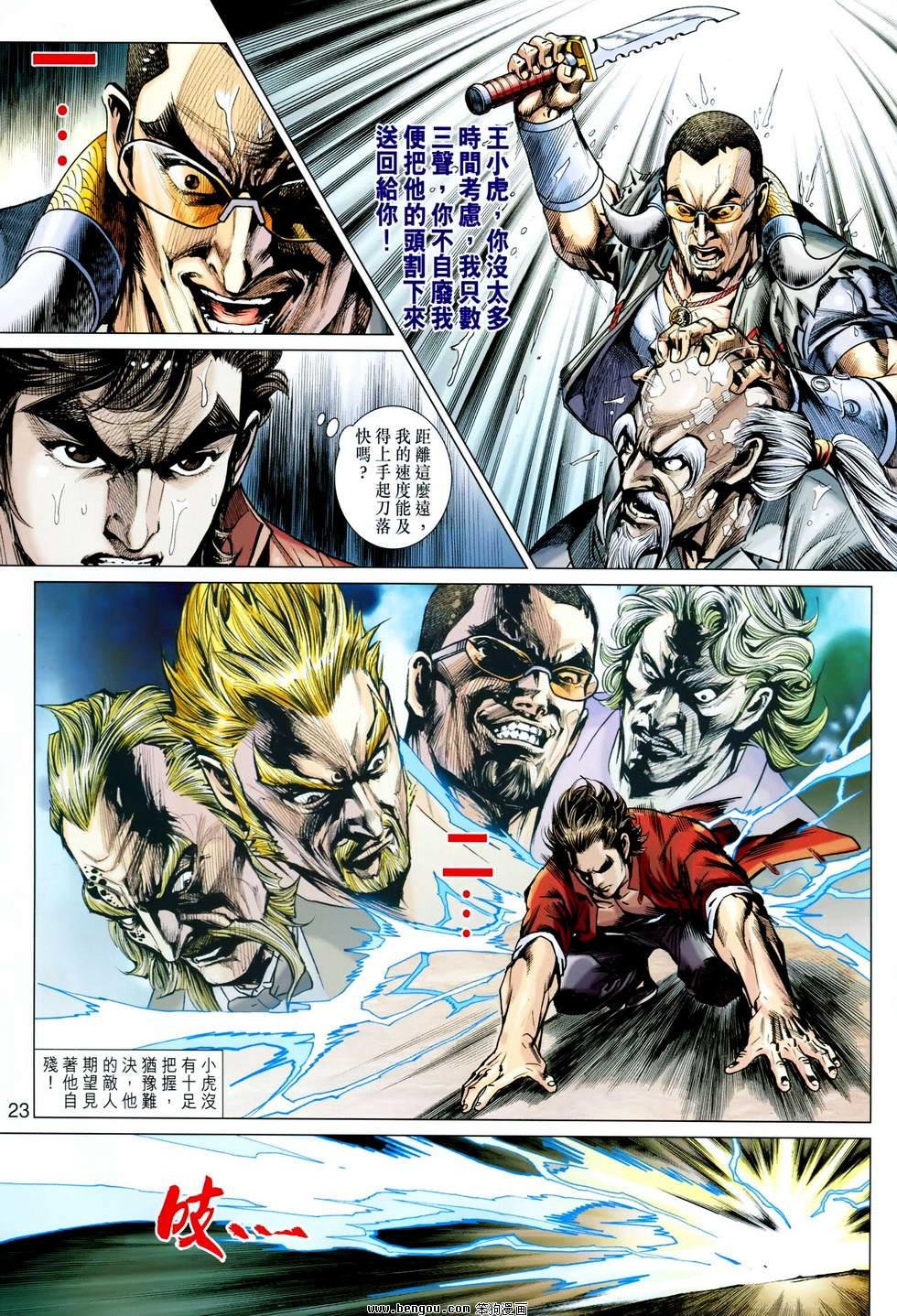 第606话