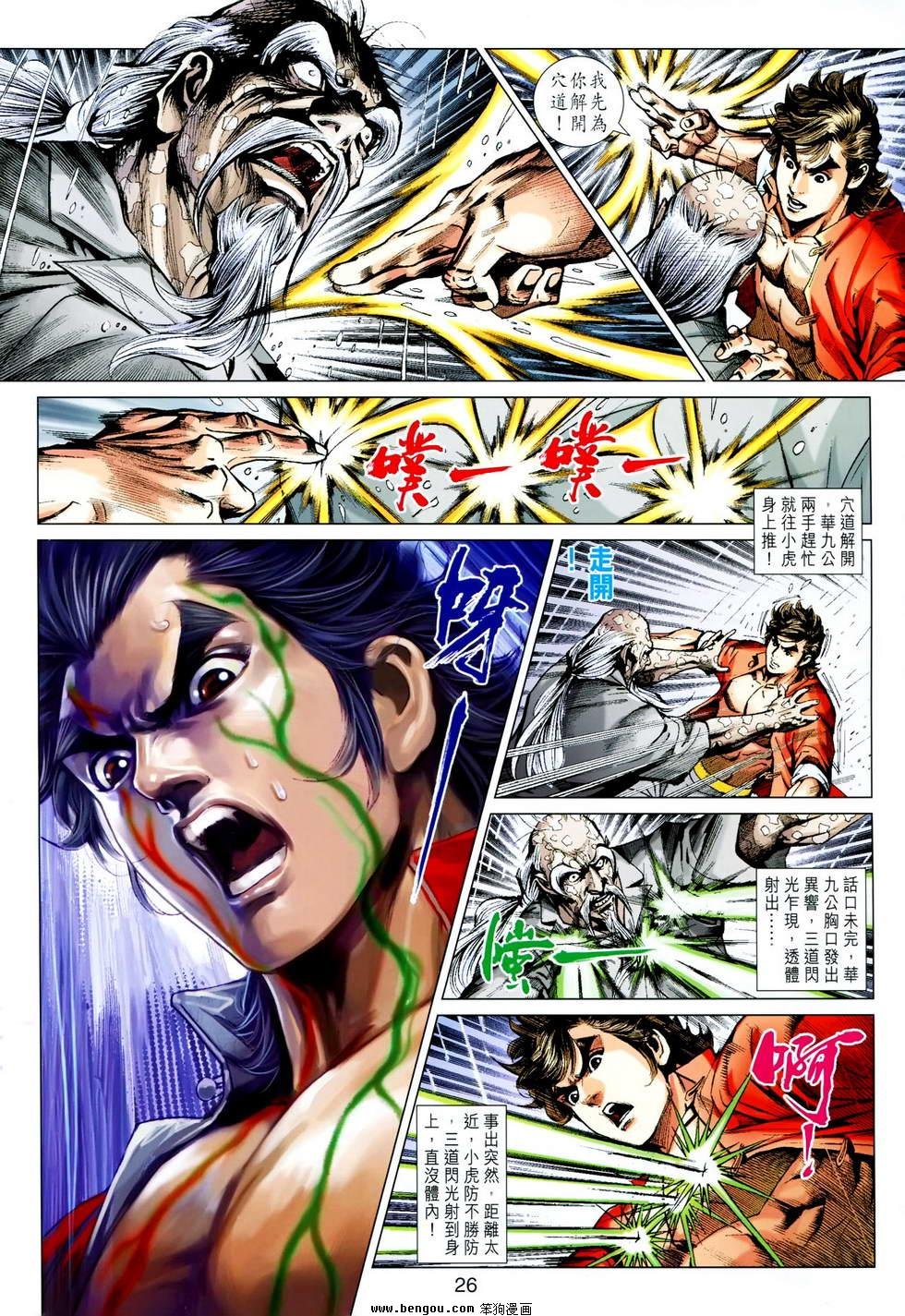 第606话
