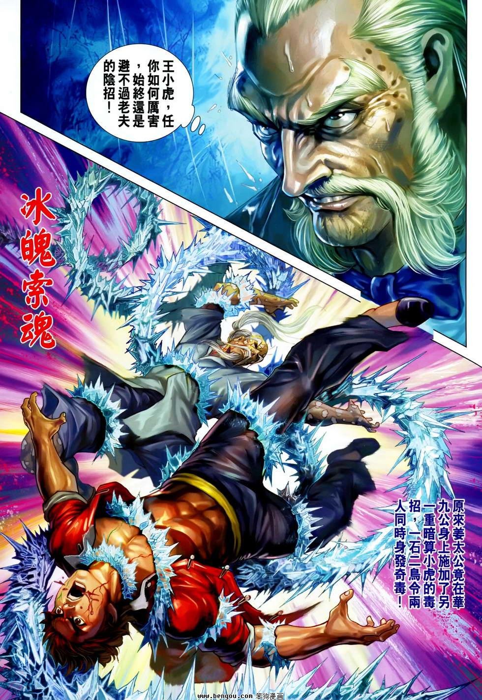 第606话