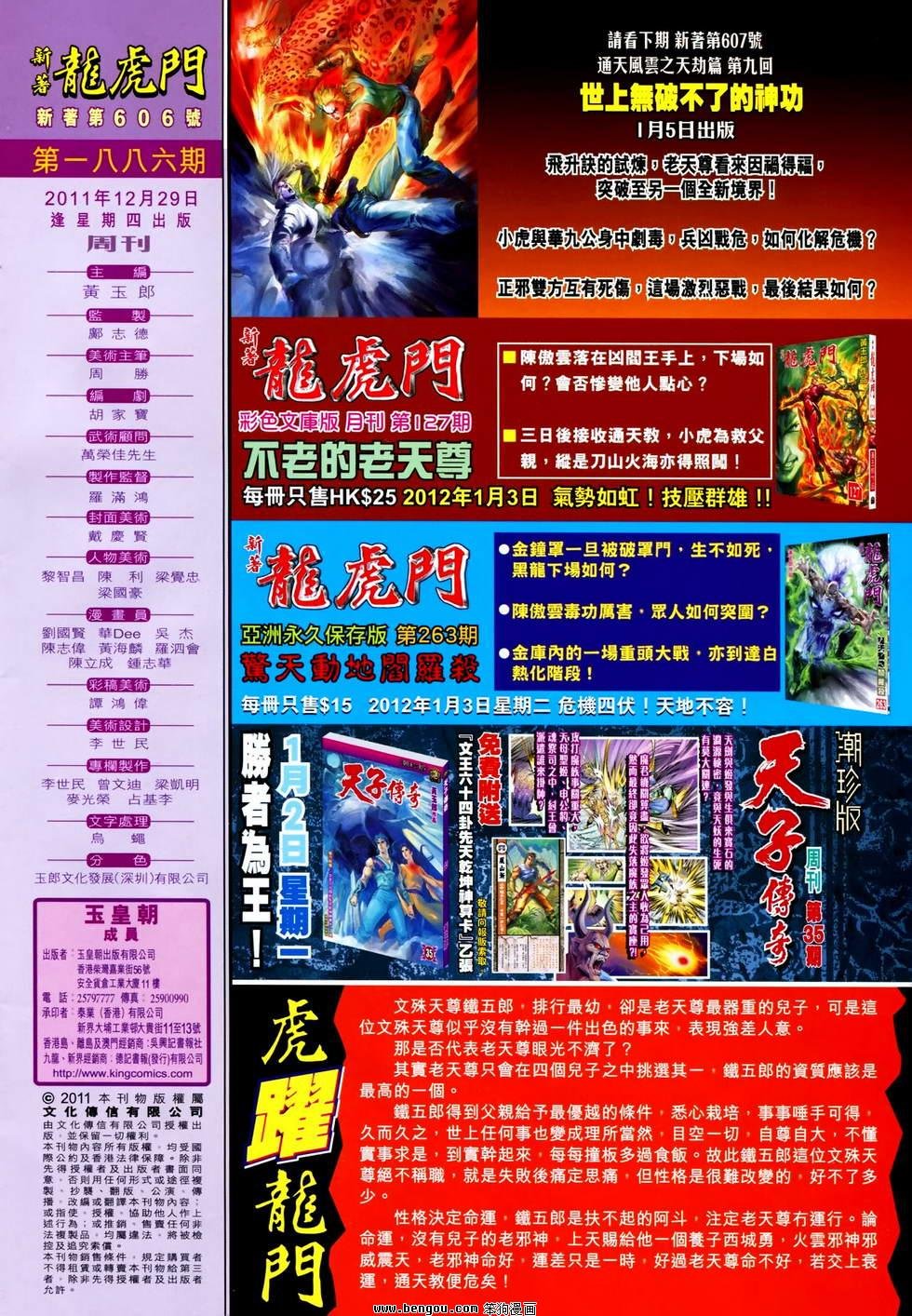 第606话