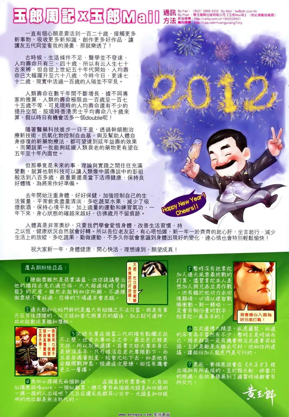第606话