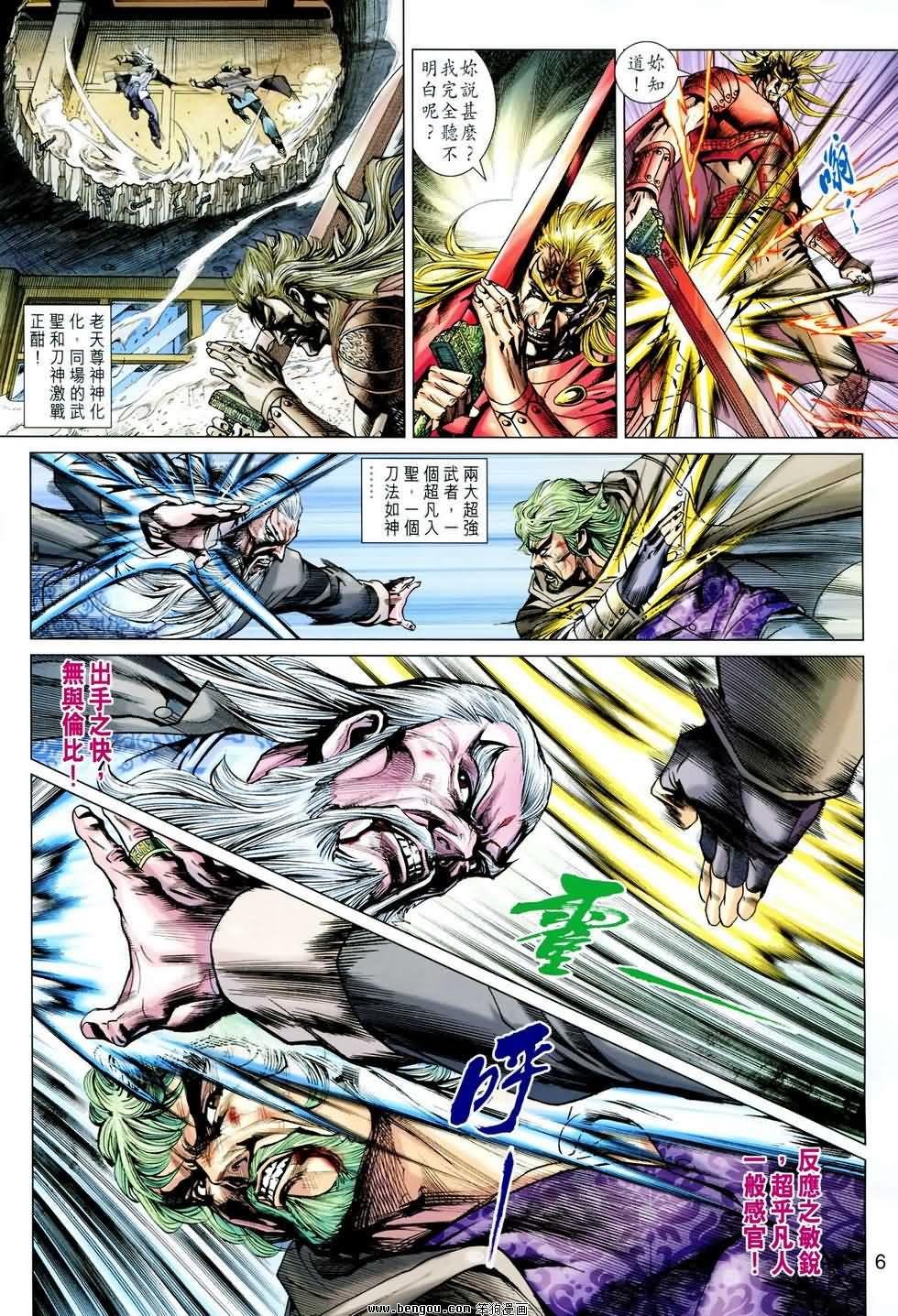 第607话
