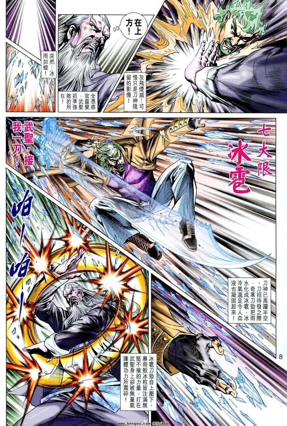 第607话