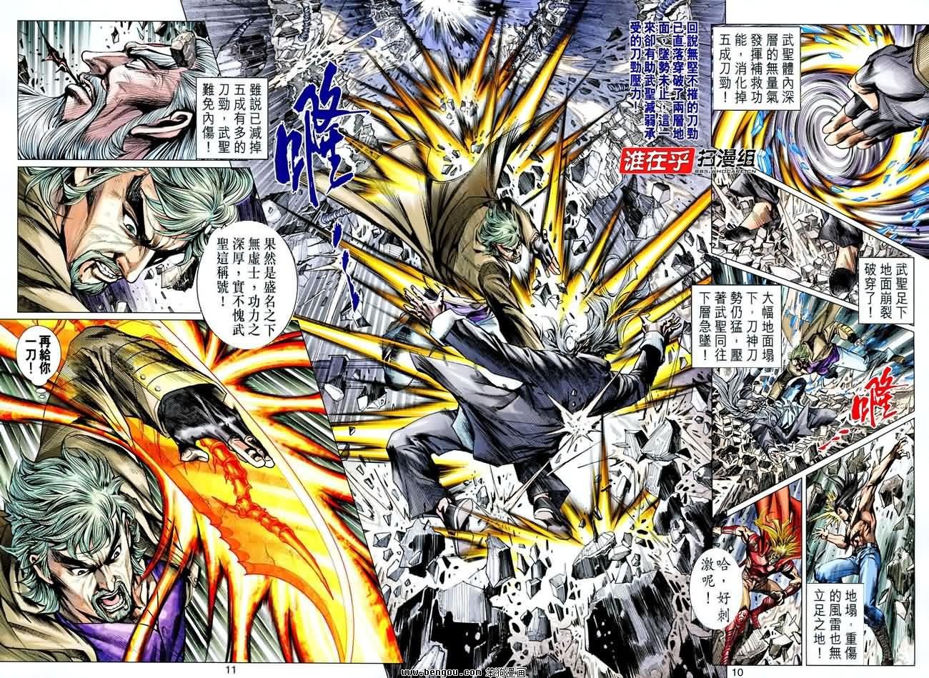 第607话