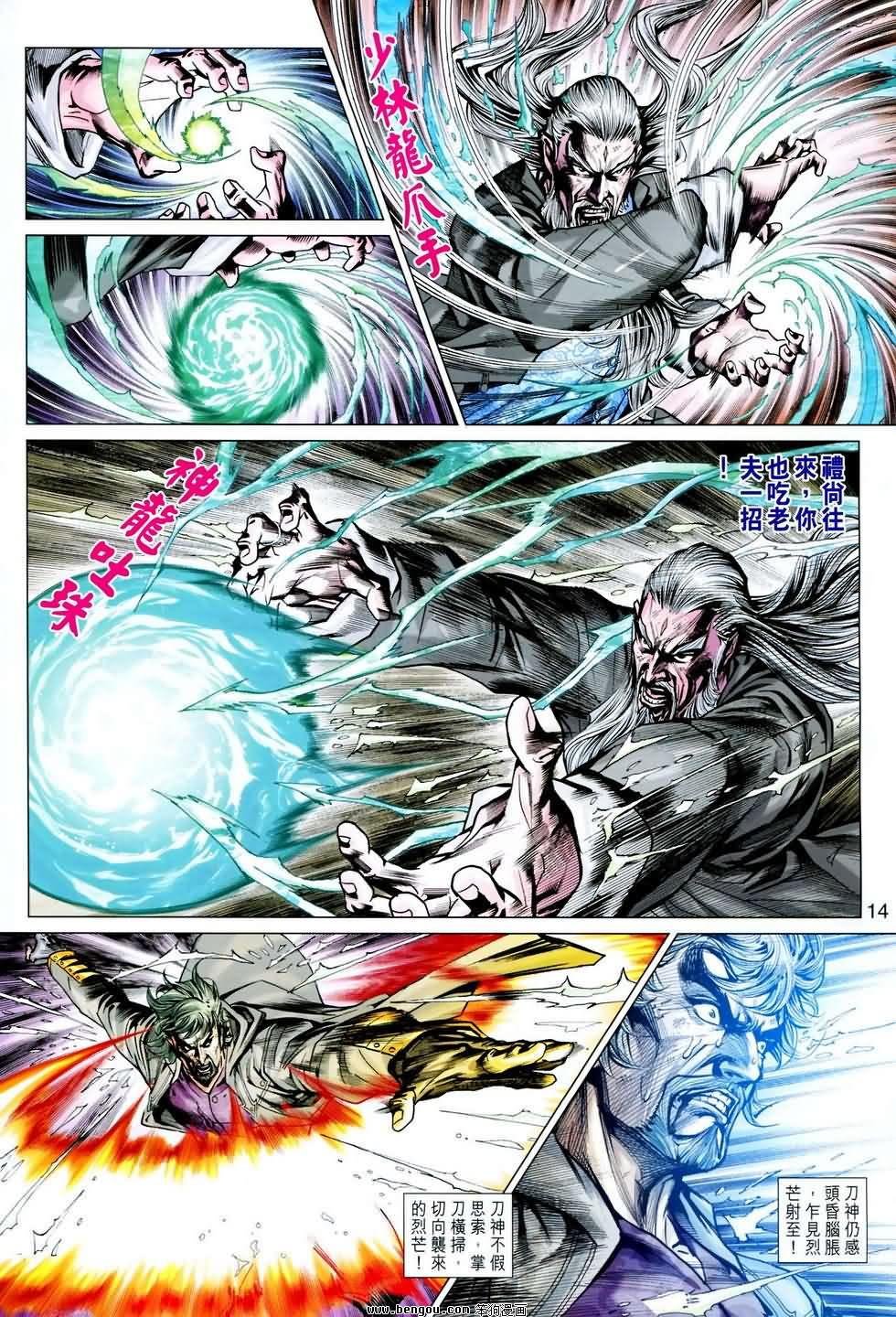第607话