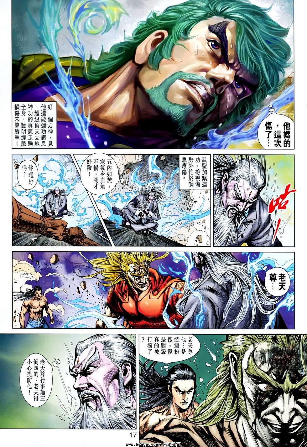 第607话