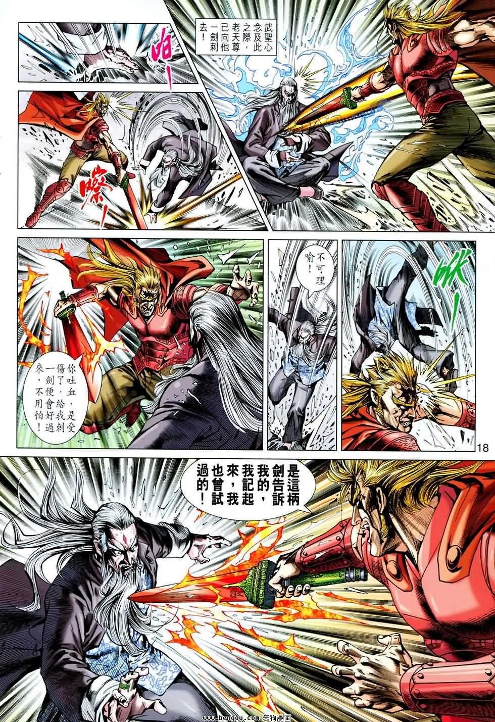 第607话