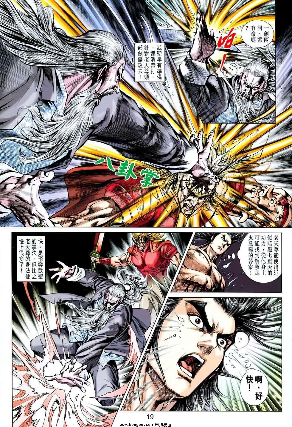 第607话