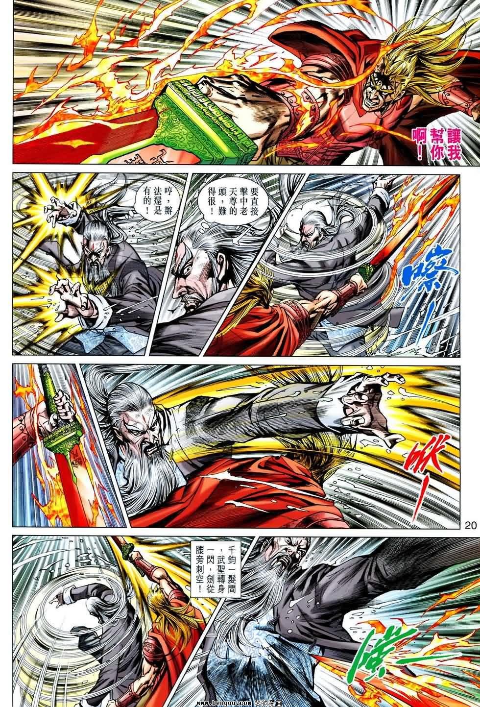 第607话