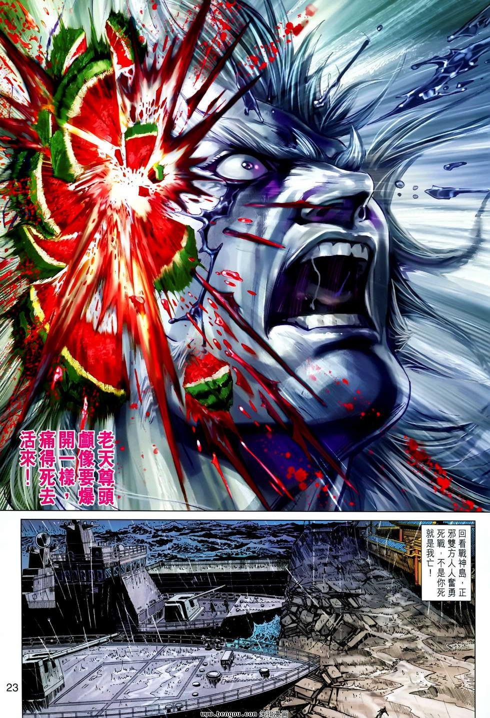 第607话