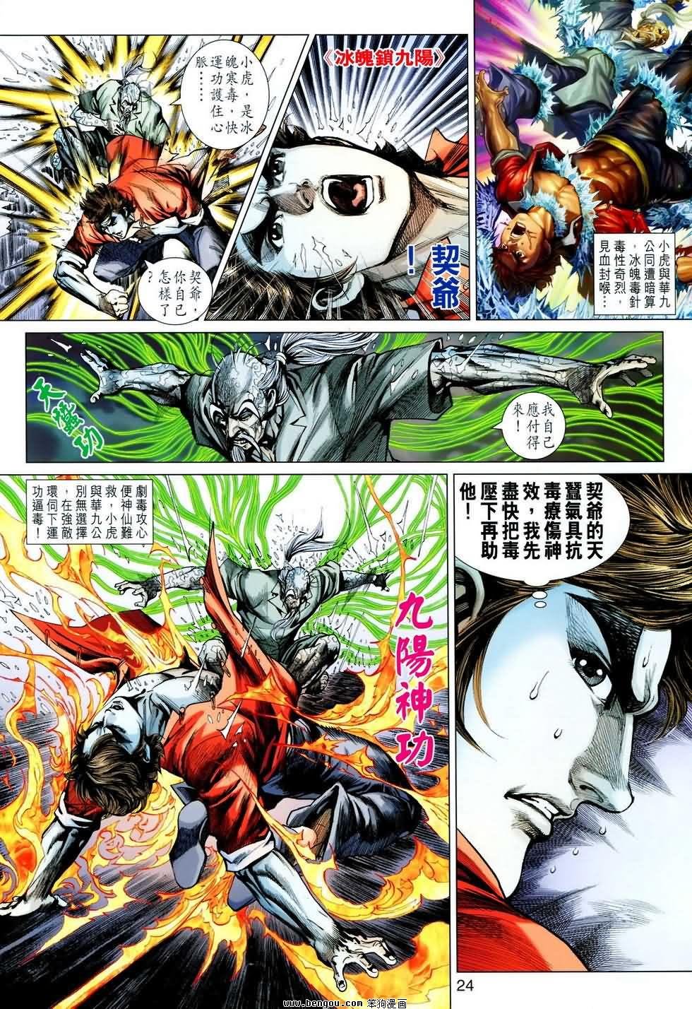 第607话