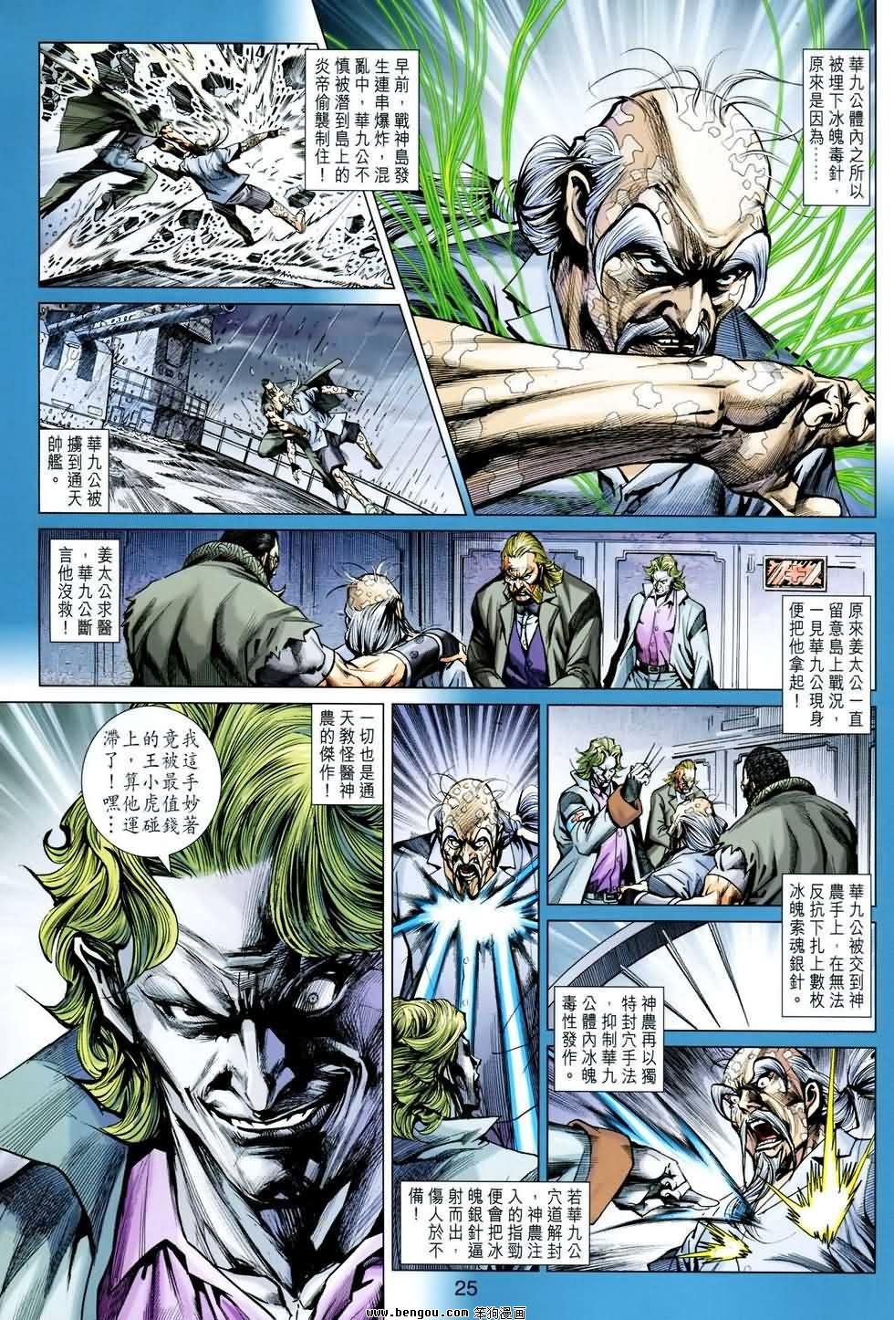 第607话