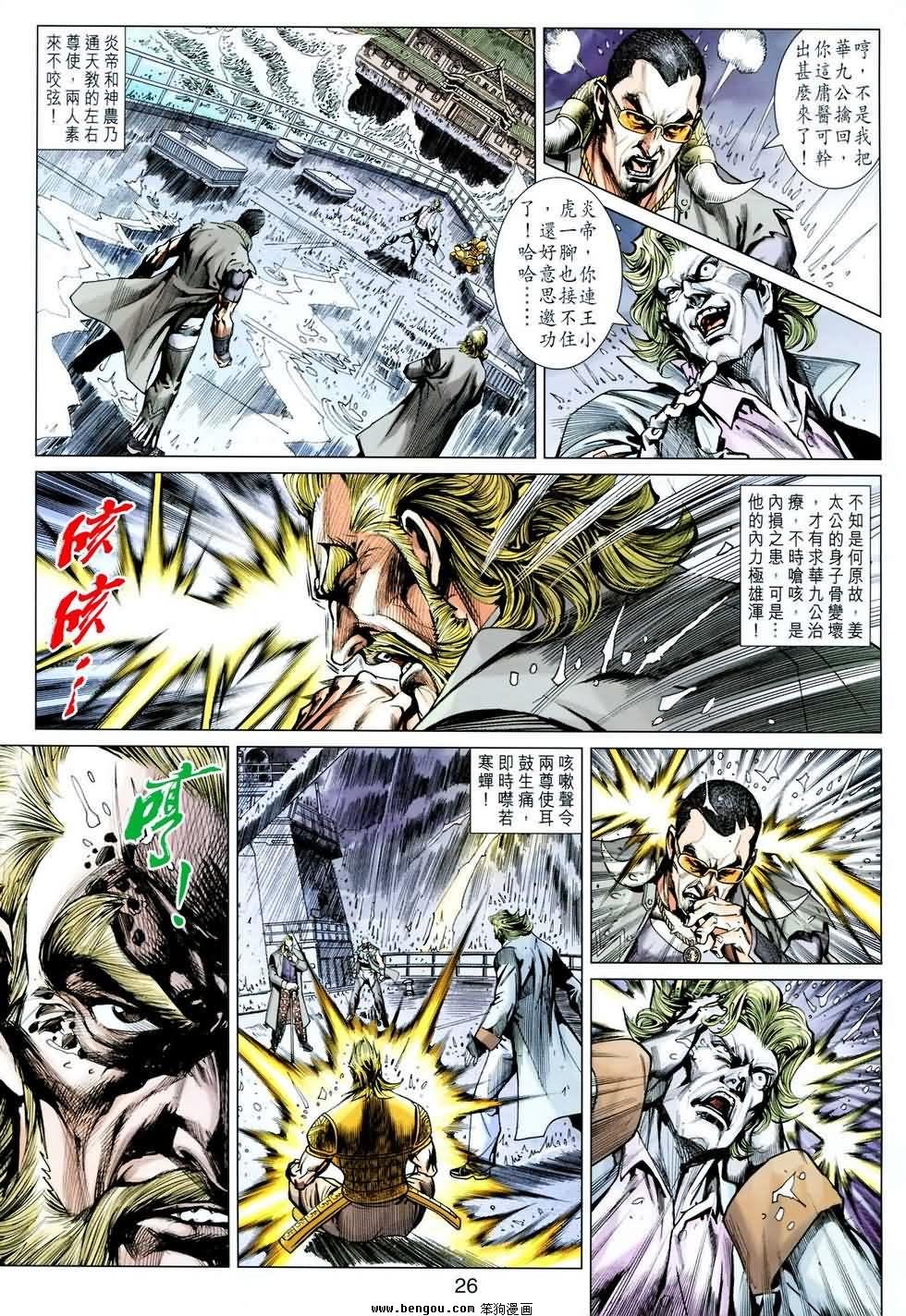 第607话