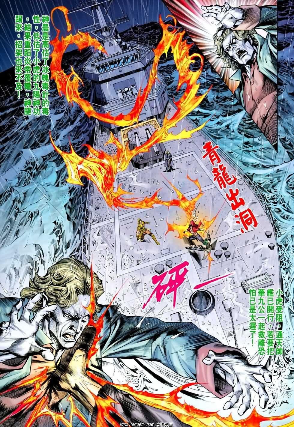 第607话