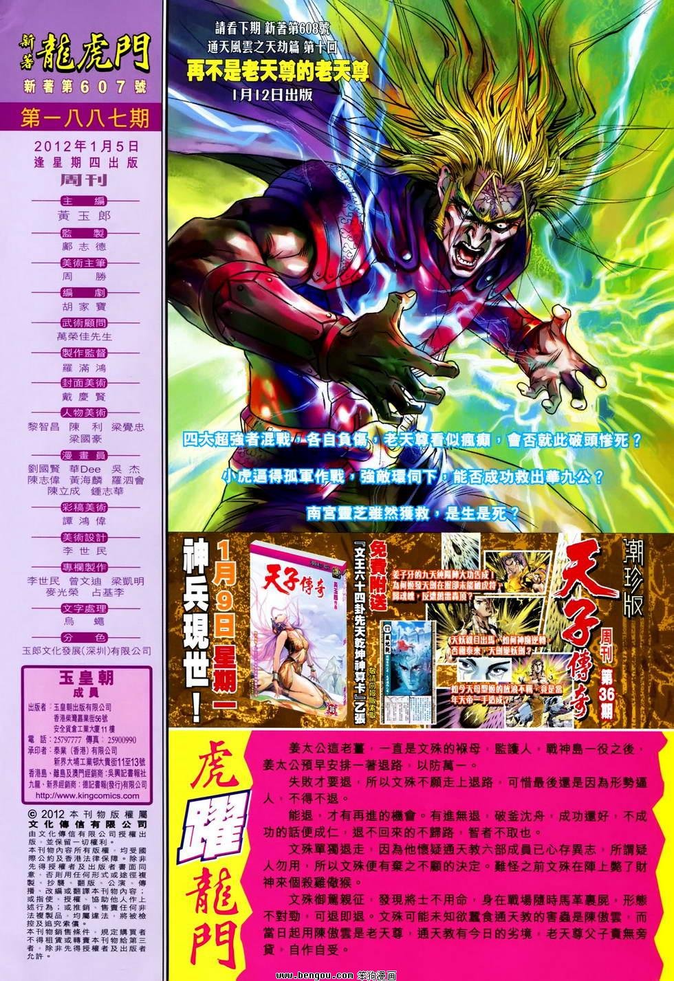 第607话